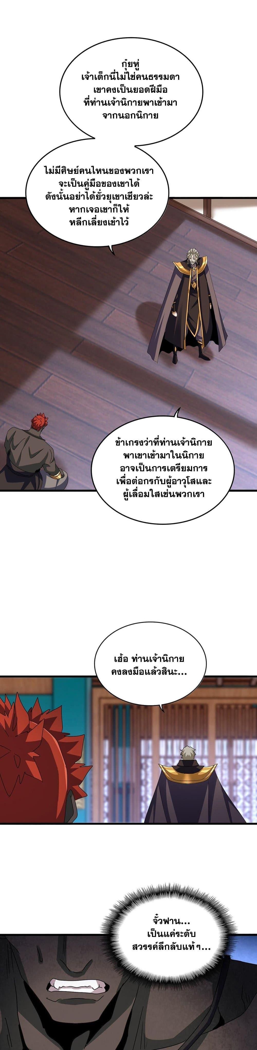 Manga-lc-com อ่านมังงะ อ่านการ์ตูน ออนไลน์ ฟรี Magic Emperor ตอนที่ 1 2 3 4 5 6 7 8 9 10 11 12 13 14 ฟรี ไม่มีโฆษณา Manga-lc - อ่าน มังงะ อ่าน การ์ตูน ออนไลน์ อ่านมังงะ ฟรี