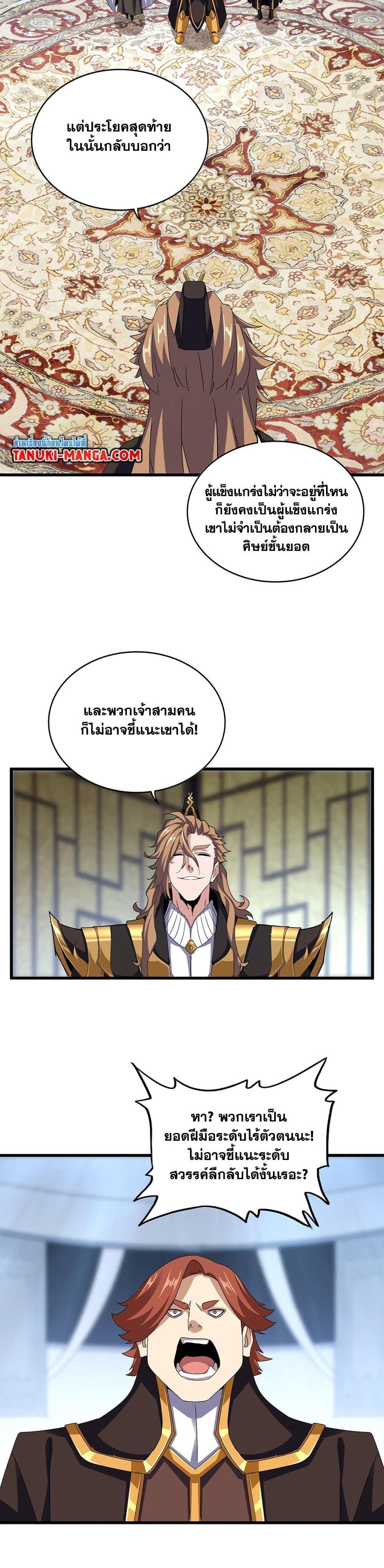 Manga-lc-com อ่านมังงะ อ่านการ์ตูน ออนไลน์ ฟรี Magic Emperor ตอนที่ 1 2 3 4 5 6 7 8 9 10 11 12 13 14 ฟรี ไม่มีโฆษณา Manga-lc - อ่าน มังงะ อ่าน การ์ตูน ออนไลน์ อ่านมังงะ ฟรี