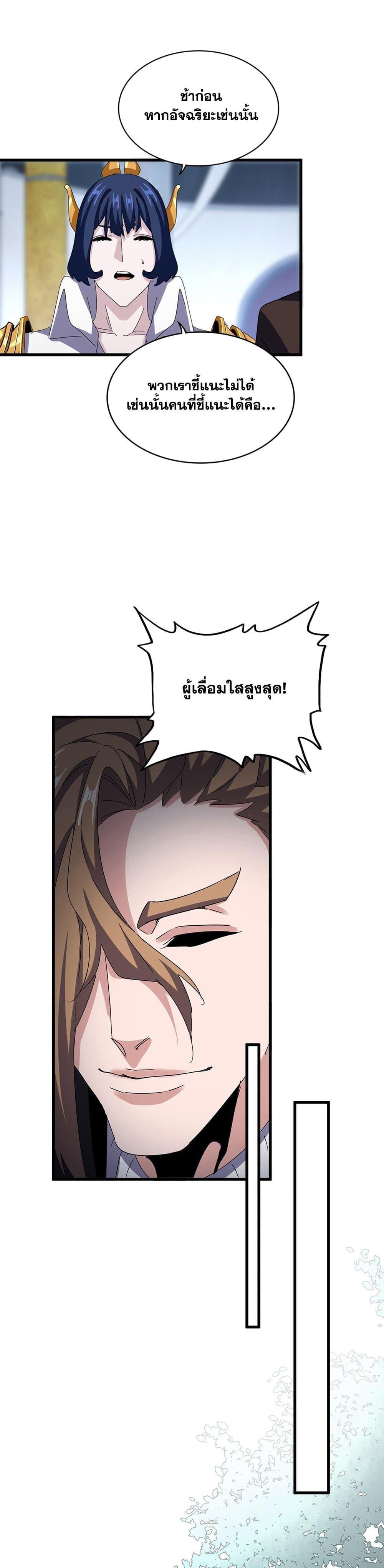 Manga-lc-com อ่านมังงะ อ่านการ์ตูน ออนไลน์ ฟรี Magic Emperor ตอนที่ 1 2 3 4 5 6 7 8 9 10 11 12 13 14 ฟรี ไม่มีโฆษณา Manga-lc - อ่าน มังงะ อ่าน การ์ตูน ออนไลน์ อ่านมังงะ ฟรี