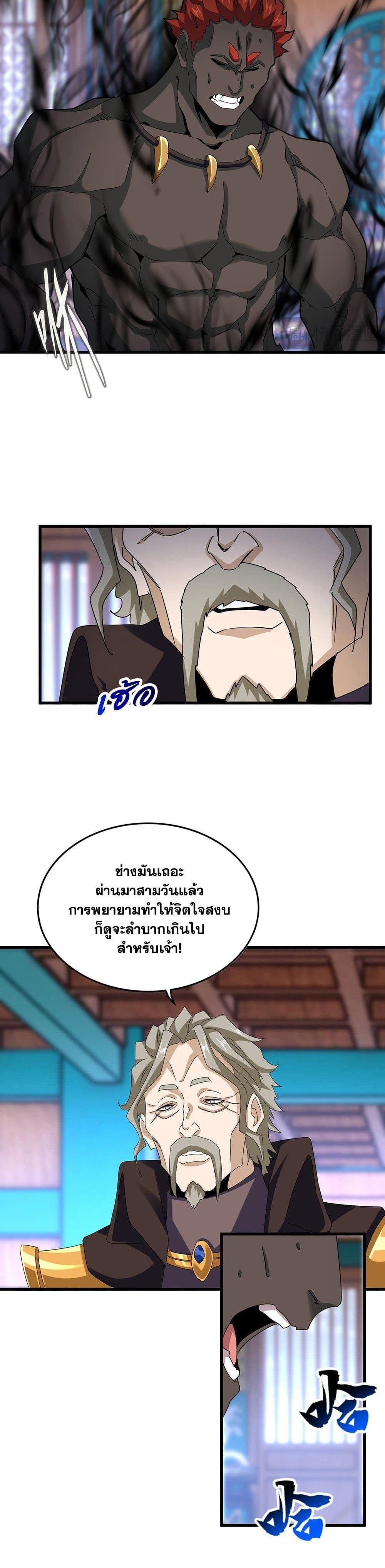 Manga-lc-com อ่านมังงะ อ่านการ์ตูน ออนไลน์ ฟรี Magic Emperor ตอนที่ 1 2 3 4 5 6 7 8 9 10 11 12 13 14 ฟรี ไม่มีโฆษณา Manga-lc - อ่าน มังงะ อ่าน การ์ตูน ออนไลน์ อ่านมังงะ ฟรี