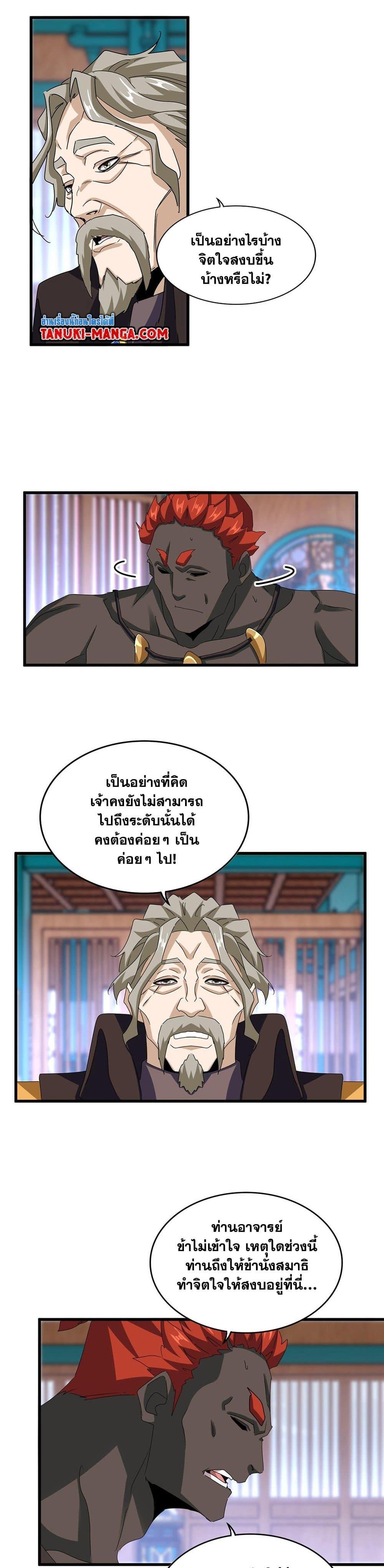 Manga-lc-com อ่านมังงะ อ่านการ์ตูน ออนไลน์ ฟรี Magic Emperor ตอนที่ 1 2 3 4 5 6 7 8 9 10 11 12 13 14 ฟรี ไม่มีโฆษณา Manga-lc - อ่าน มังงะ อ่าน การ์ตูน ออนไลน์ อ่านมังงะ ฟรี