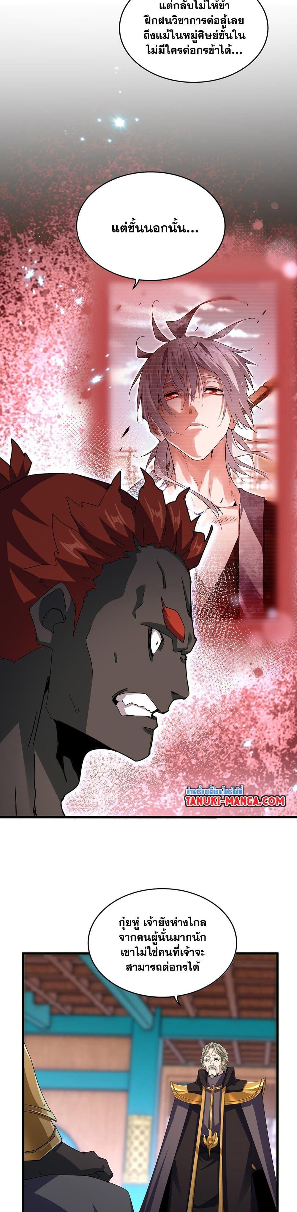 Manga-lc-com อ่านมังงะ อ่านการ์ตูน ออนไลน์ ฟรี Magic Emperor ตอนที่ 1 2 3 4 5 6 7 8 9 10 11 12 13 14 ฟรี ไม่มีโฆษณา Manga-lc - อ่าน มังงะ อ่าน การ์ตูน ออนไลน์ อ่านมังงะ ฟรี