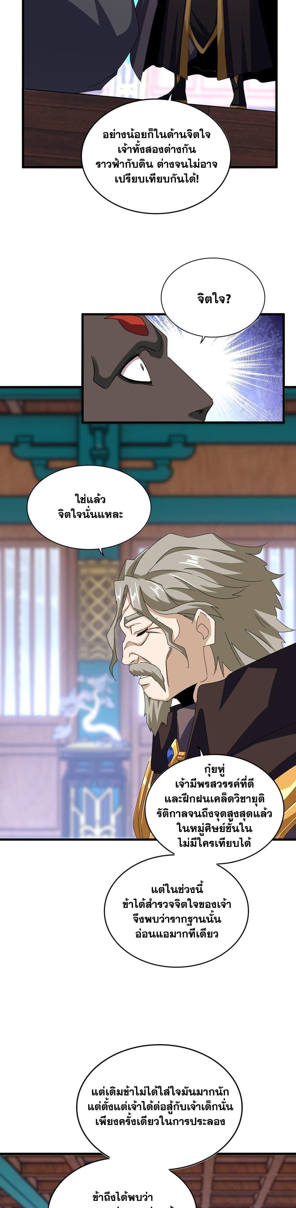 Manga-lc-com อ่านมังงะ อ่านการ์ตูน ออนไลน์ ฟรี Magic Emperor ตอนที่ 1 2 3 4 5 6 7 8 9 10 11 12 13 14 ฟรี ไม่มีโฆษณา Manga-lc - อ่าน มังงะ อ่าน การ์ตูน ออนไลน์ อ่านมังงะ ฟรี