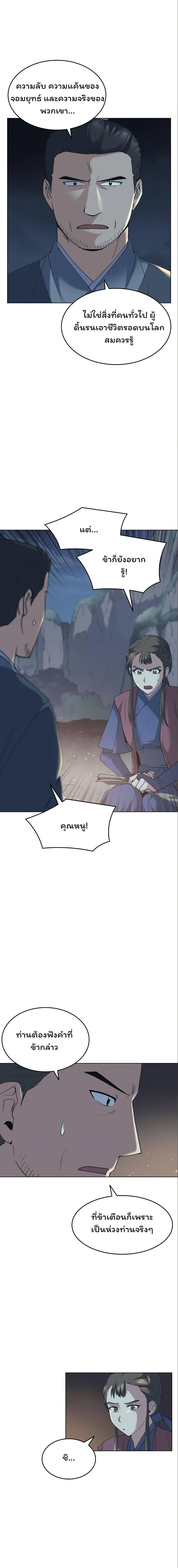 Manga-lc-com อ่านมังงะ อ่านการ์ตูน ออนไลน์ ฟรี Tale of a Scribe Who Retires to the Countryside ตอนที่ 1 2 3 4 5 6 7 8 9 10 11 12 13 14 ฟรี ไม่มีโฆษณา Manga-lc - อ่าน มังงะ อ่าน การ์ตูน ออนไลน์ อ่านมังงะ ฟรี