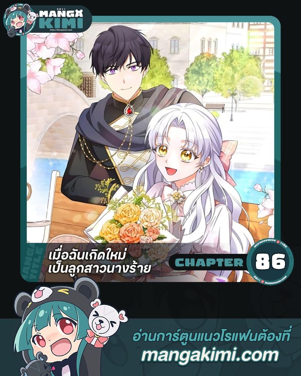 Manga-lc-com อ่านมังงะ อ่านการ์ตูน ออนไลน์ ฟรี The Villainess’s Daughter ตอนที่ 1 2 3 4 5 6 7 8 9 10 11 12 13 14 ฟรี ไม่มีโฆษณา Manga-lc - อ่าน มังงะ อ่าน การ์ตูน ออนไลน์ อ่านมังงะ ฟรี