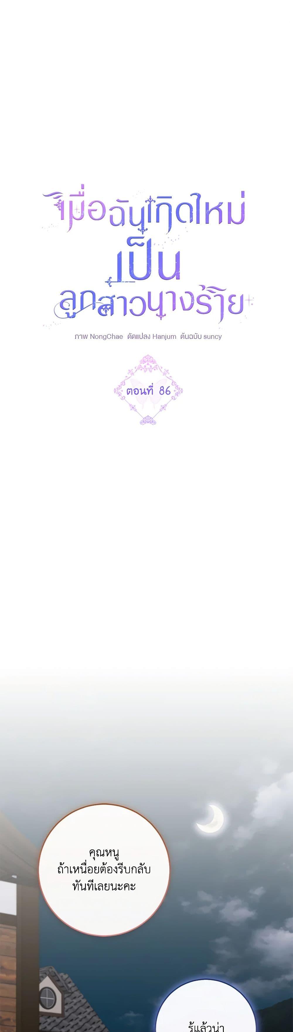 Manga-lc-com อ่านมังงะ อ่านการ์ตูน ออนไลน์ ฟรี The Villainess’s Daughter ตอนที่ 1 2 3 4 5 6 7 8 9 10 11 12 13 14 ฟรี ไม่มีโฆษณา Manga-lc - อ่าน มังงะ อ่าน การ์ตูน ออนไลน์ อ่านมังงะ ฟรี