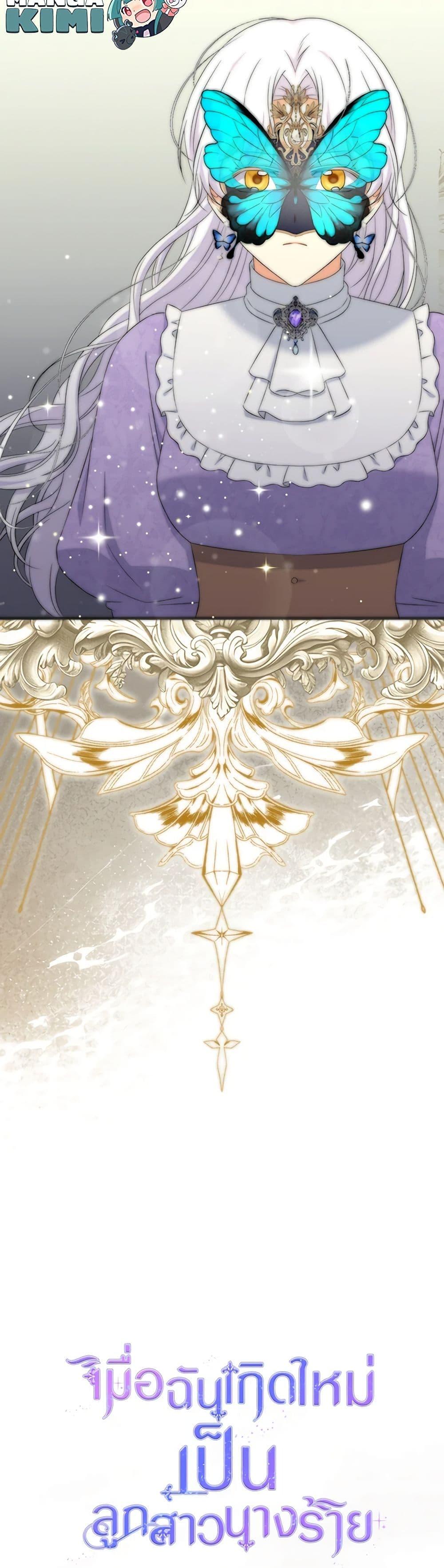 Manga-lc-com อ่านมังงะ อ่านการ์ตูน ออนไลน์ ฟรี The Villainess’s Daughter ตอนที่ 1 2 3 4 5 6 7 8 9 10 11 12 13 14 ฟรี ไม่มีโฆษณา Manga-lc - อ่าน มังงะ อ่าน การ์ตูน ออนไลน์ อ่านมังงะ ฟรี