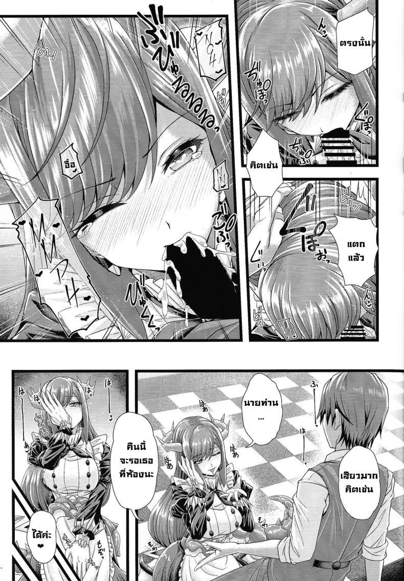 Doujin-Lc- อ่าน โดจิน มังฮวา เกาหลี ญี่ปุ่น จีน แปลไทย เมดมังกร (C102) [Duelroid (JYUN, Hassen)] Dragon Maid no Yotogibanashi Dragonmaid's Night Service (Yu-Gi-Oh! OCG) ตอนที่ 1 2 3 4 5 6 7 8 9 10 11 12 13 14 ฟรี ไม่มีโฆษณา อ่าน โดจิน Manhwa เกาหลี ญี่ปุ่น จีน เรามีครบ คัดมาให้เน้นๆ โดจิน 18+ รับประกันความฟินโดย  Doujin Lc