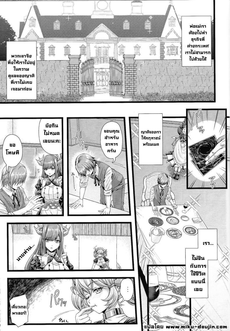 Doujin-Lc- อ่าน โดจิน มังฮวา เกาหลี ญี่ปุ่น จีน แปลไทย เมดมังกร (C102) [Duelroid (JYUN, Hassen)] Dragon Maid no Yotogibanashi Dragonmaid's Night Service (Yu-Gi-Oh! OCG) ตอนที่ 1 2 3 4 5 6 7 8 9 10 11 12 13 14 ฟรี ไม่มีโฆษณา อ่าน โดจิน Manhwa เกาหลี ญี่ปุ่น จีน เรามีครบ คัดมาให้เน้นๆ โดจิน 18+ รับประกันความฟินโดย  Doujin Lc