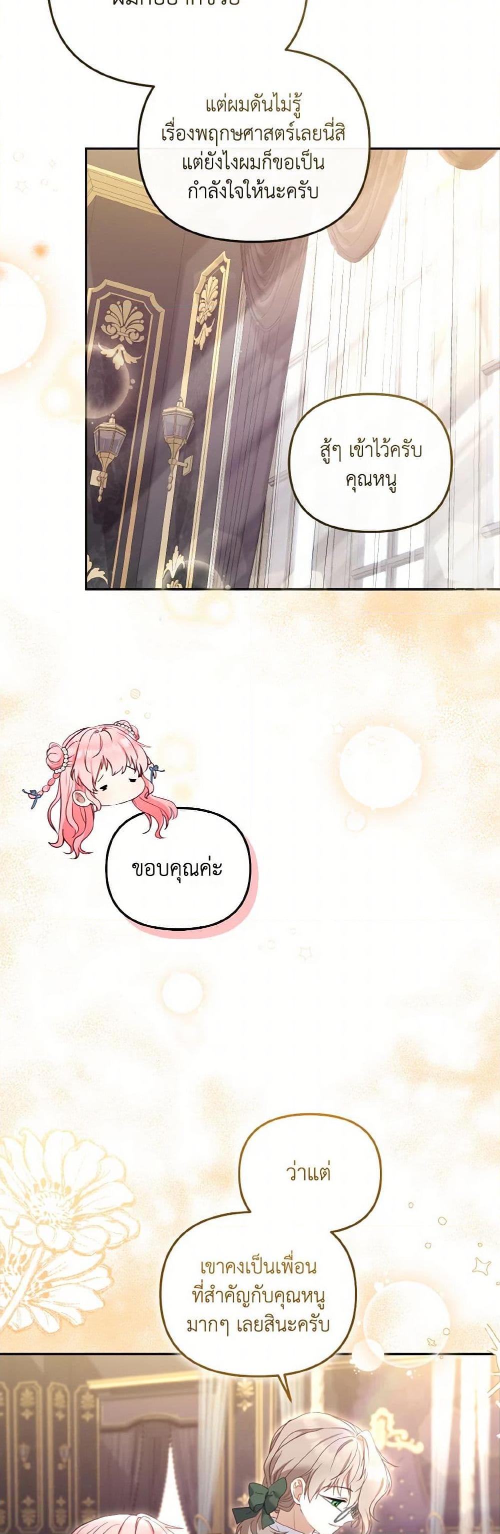 Manga-lc-com อ่านมังงะ อ่านการ์ตูน ออนไลน์ ฟรี I’m Being Raised by Villains ตอนที่ 1 2 3 4 5 6 7 8 9 10 11 12 13 14 ฟรี ไม่มีโฆษณา Manga-lc - อ่าน มังงะ อ่าน การ์ตูน ออนไลน์ อ่านมังงะ ฟรี