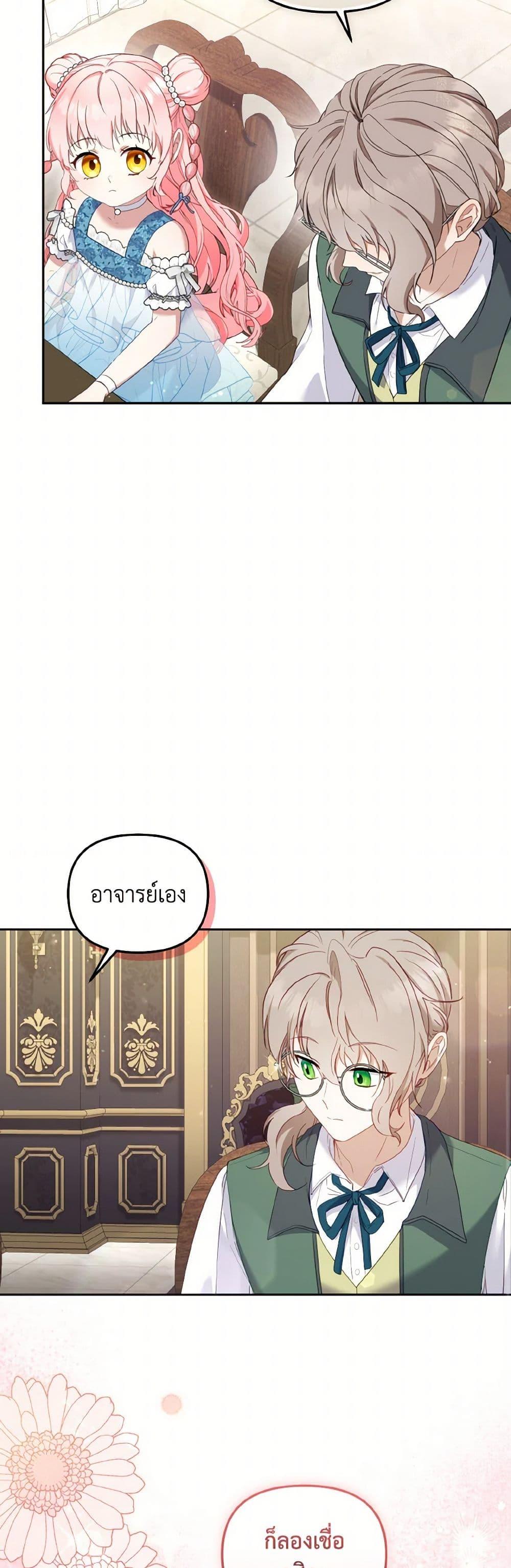 Manga-lc-com อ่านมังงะ อ่านการ์ตูน ออนไลน์ ฟรี I’m Being Raised by Villains ตอนที่ 1 2 3 4 5 6 7 8 9 10 11 12 13 14 ฟรี ไม่มีโฆษณา Manga-lc - อ่าน มังงะ อ่าน การ์ตูน ออนไลน์ อ่านมังงะ ฟรี