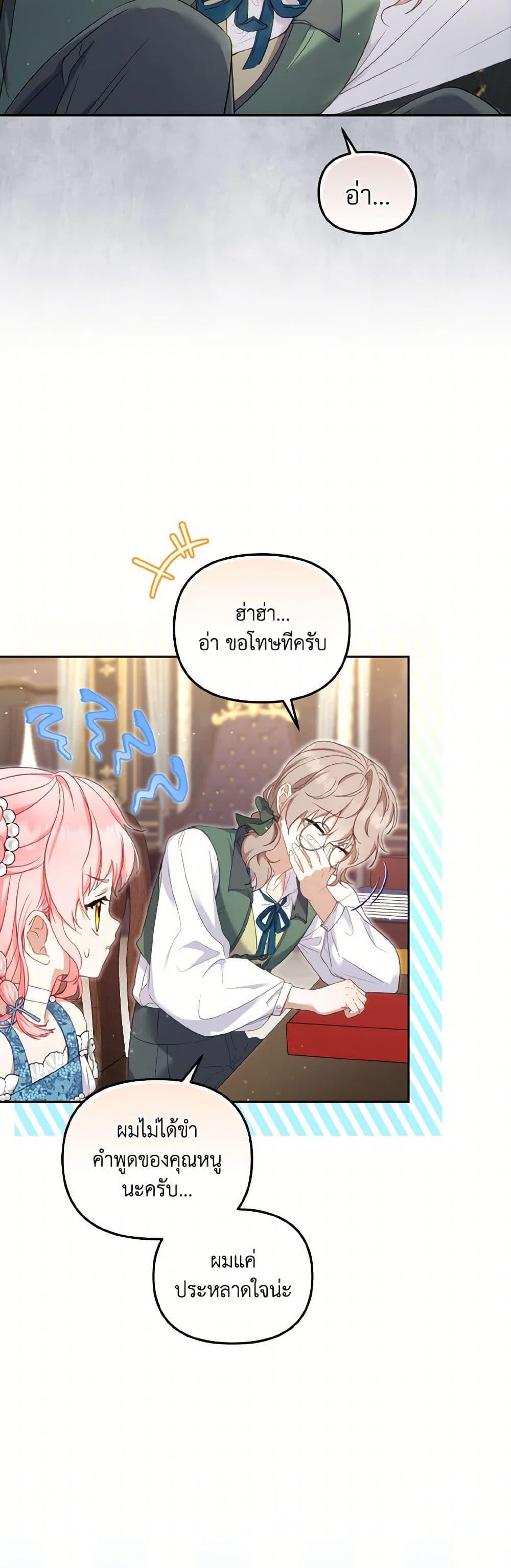 Manga-lc-com อ่านมังงะ อ่านการ์ตูน ออนไลน์ ฟรี I’m Being Raised by Villains ตอนที่ 1 2 3 4 5 6 7 8 9 10 11 12 13 14 ฟรี ไม่มีโฆษณา Manga-lc - อ่าน มังงะ อ่าน การ์ตูน ออนไลน์ อ่านมังงะ ฟรี