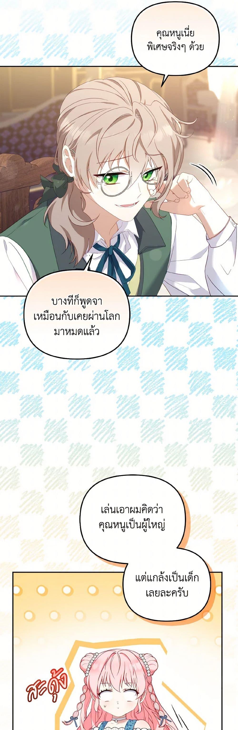 Manga-lc-com อ่านมังงะ อ่านการ์ตูน ออนไลน์ ฟรี I’m Being Raised by Villains ตอนที่ 1 2 3 4 5 6 7 8 9 10 11 12 13 14 ฟรี ไม่มีโฆษณา Manga-lc - อ่าน มังงะ อ่าน การ์ตูน ออนไลน์ อ่านมังงะ ฟรี