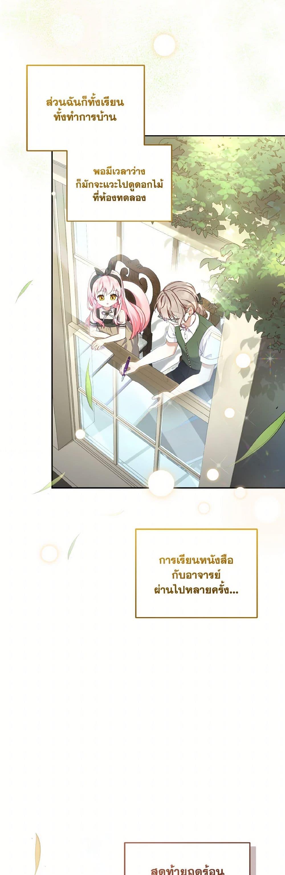 Manga-lc-com อ่านมังงะ อ่านการ์ตูน ออนไลน์ ฟรี I’m Being Raised by Villains ตอนที่ 1 2 3 4 5 6 7 8 9 10 11 12 13 14 ฟรี ไม่มีโฆษณา Manga-lc - อ่าน มังงะ อ่าน การ์ตูน ออนไลน์ อ่านมังงะ ฟรี