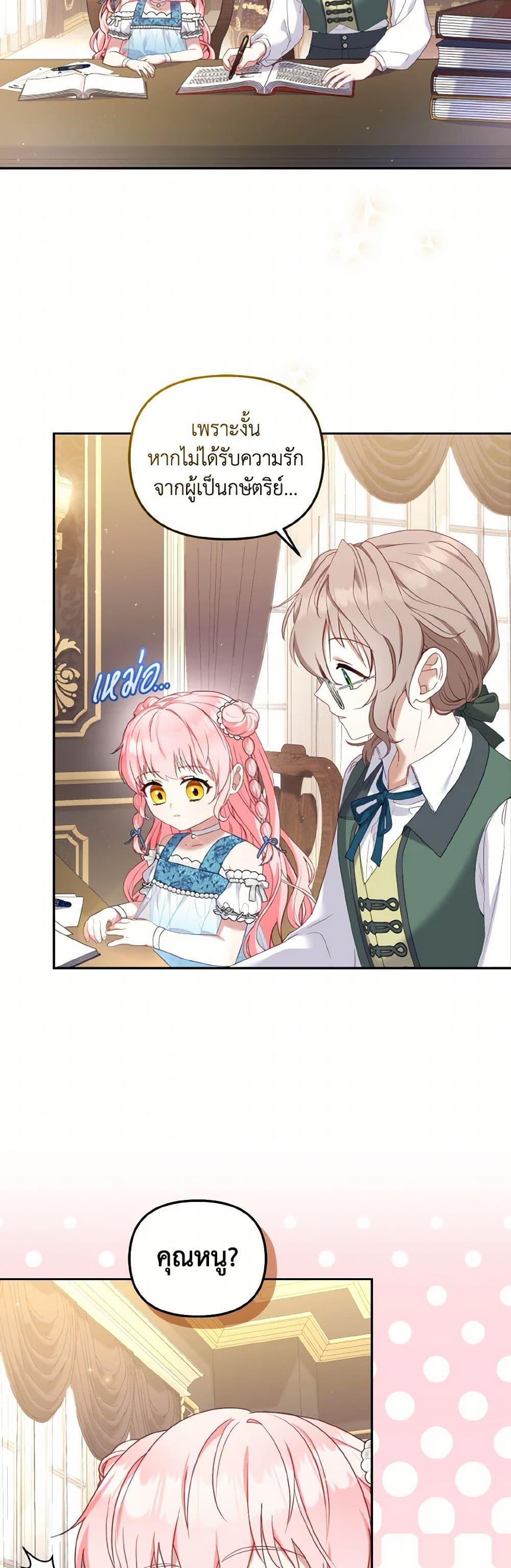 Manga-lc-com อ่านมังงะ อ่านการ์ตูน ออนไลน์ ฟรี I’m Being Raised by Villains ตอนที่ 1 2 3 4 5 6 7 8 9 10 11 12 13 14 ฟรี ไม่มีโฆษณา Manga-lc - อ่าน มังงะ อ่าน การ์ตูน ออนไลน์ อ่านมังงะ ฟรี