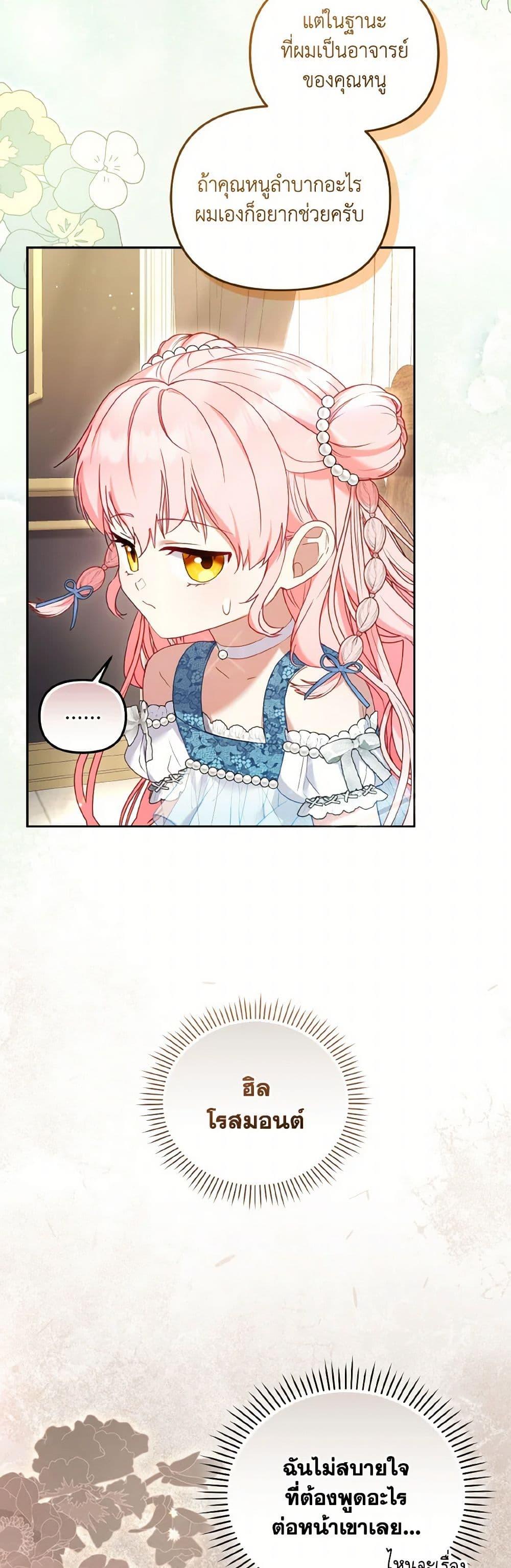 Manga-lc-com อ่านมังงะ อ่านการ์ตูน ออนไลน์ ฟรี I’m Being Raised by Villains ตอนที่ 1 2 3 4 5 6 7 8 9 10 11 12 13 14 ฟรี ไม่มีโฆษณา Manga-lc - อ่าน มังงะ อ่าน การ์ตูน ออนไลน์ อ่านมังงะ ฟรี