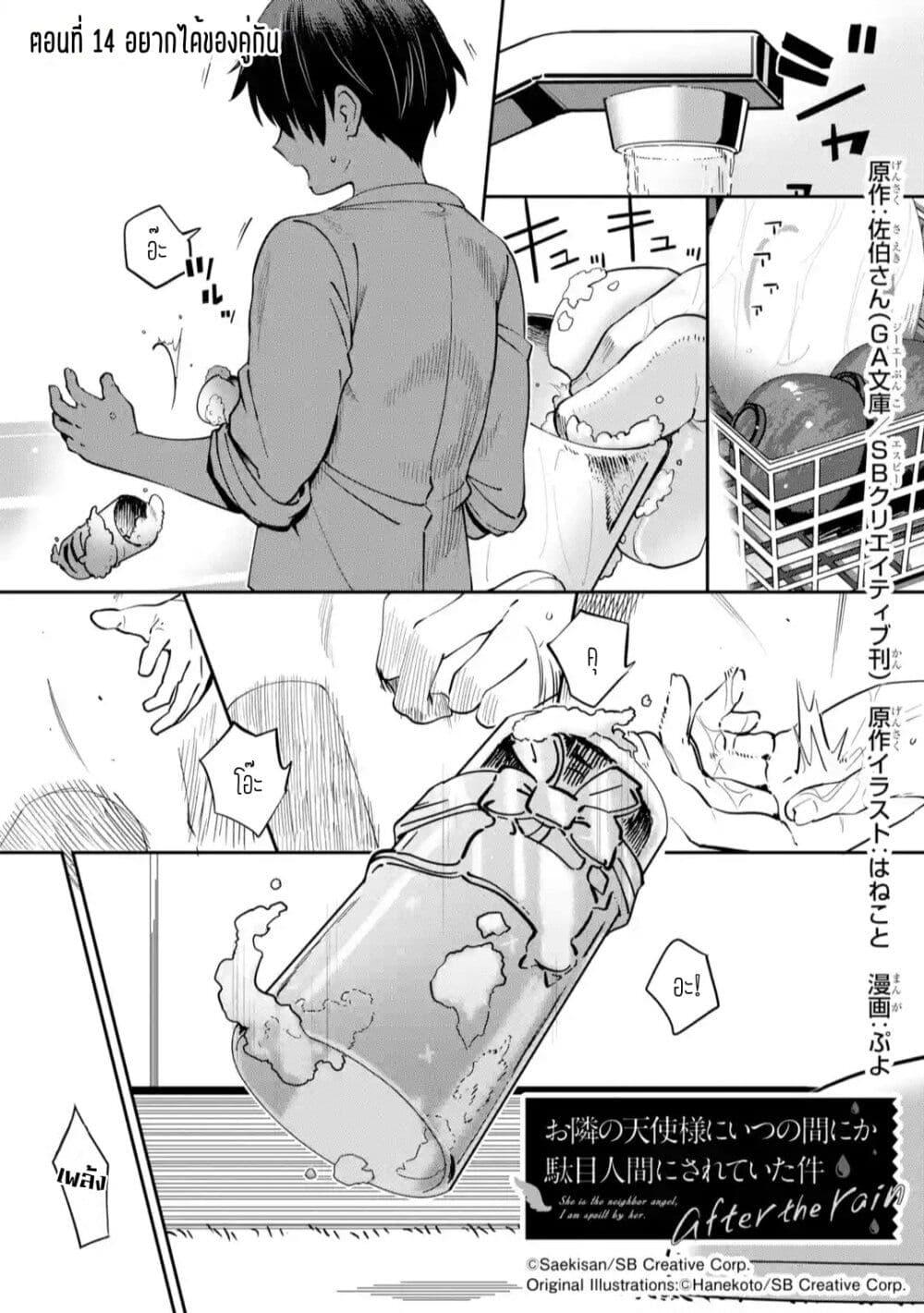 Manga-lc-com อ่านมังงะ อ่านการ์ตูน ออนไลน์ ฟรี The Angel Next Door Spoils Me Rotten After the Rain ตอนที่ 1 2 3 4 5 6 7 8 9 10 11 12 13 14 ฟรี ไม่มีโฆษณา Manga-lc - อ่าน มังงะ อ่าน การ์ตูน ออนไลน์ อ่านมังงะ ฟรี