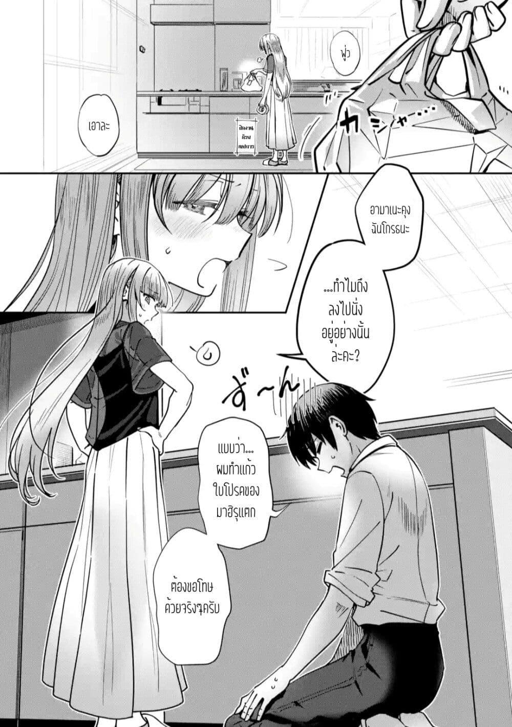 Manga-lc-com อ่านมังงะ อ่านการ์ตูน ออนไลน์ ฟรี The Angel Next Door Spoils Me Rotten After the Rain ตอนที่ 1 2 3 4 5 6 7 8 9 10 11 12 13 14 ฟรี ไม่มีโฆษณา Manga-lc - อ่าน มังงะ อ่าน การ์ตูน ออนไลน์ อ่านมังงะ ฟรี