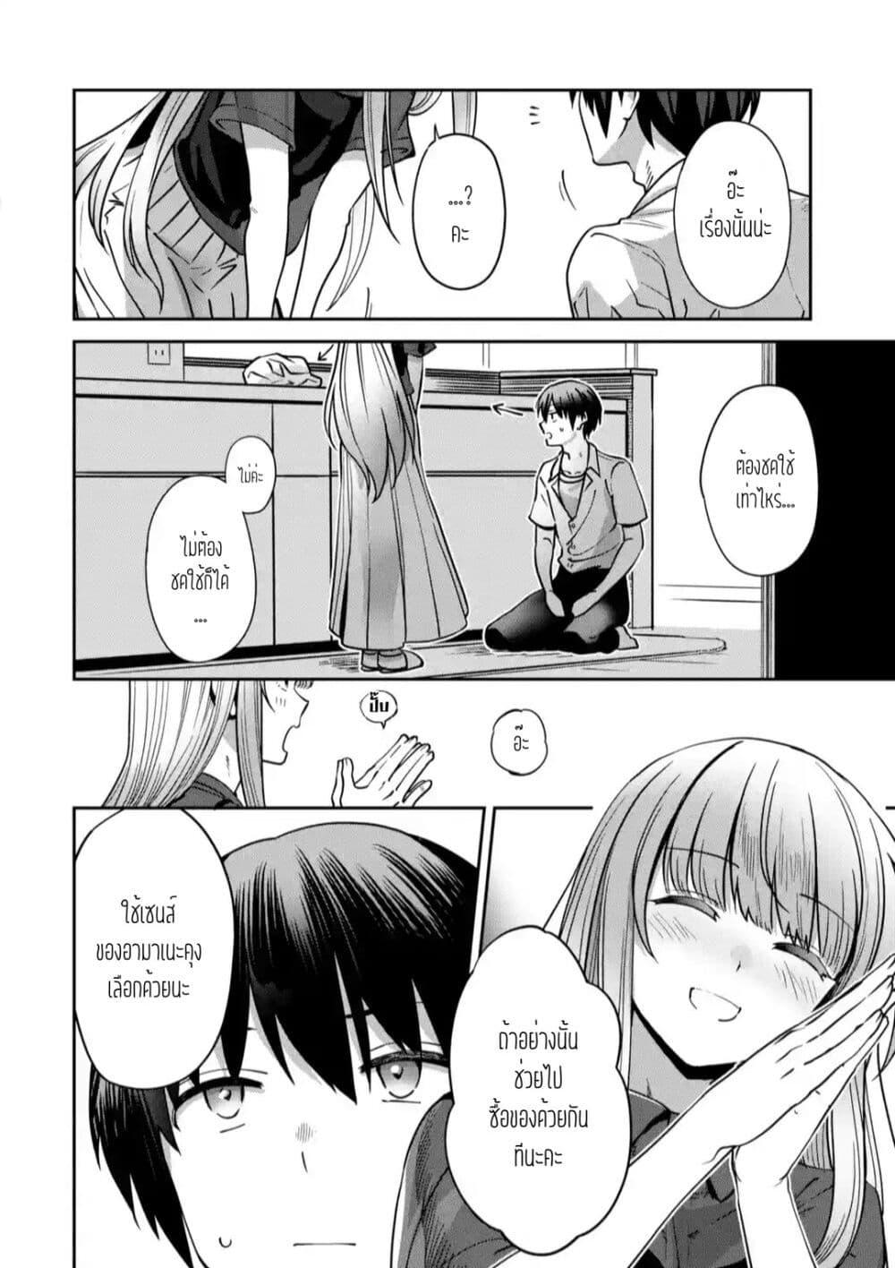 Manga-lc-com อ่านมังงะ อ่านการ์ตูน ออนไลน์ ฟรี The Angel Next Door Spoils Me Rotten After the Rain ตอนที่ 1 2 3 4 5 6 7 8 9 10 11 12 13 14 ฟรี ไม่มีโฆษณา Manga-lc - อ่าน มังงะ อ่าน การ์ตูน ออนไลน์ อ่านมังงะ ฟรี