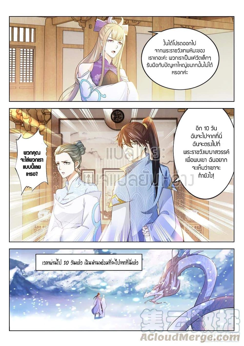Manga-lc-com อ่านมังงะ อ่านการ์ตูน ออนไลน์ ฟรี Rebirth Of the Urban Immortal Cultivator ตอนที่ 1 2 3 4 5 6 7 8 9 10 11 12 13 14 ฟรี ไม่มีโฆษณา Manga-lc - อ่าน มังงะ อ่าน การ์ตูน ออนไลน์ อ่านมังงะ ฟรี
