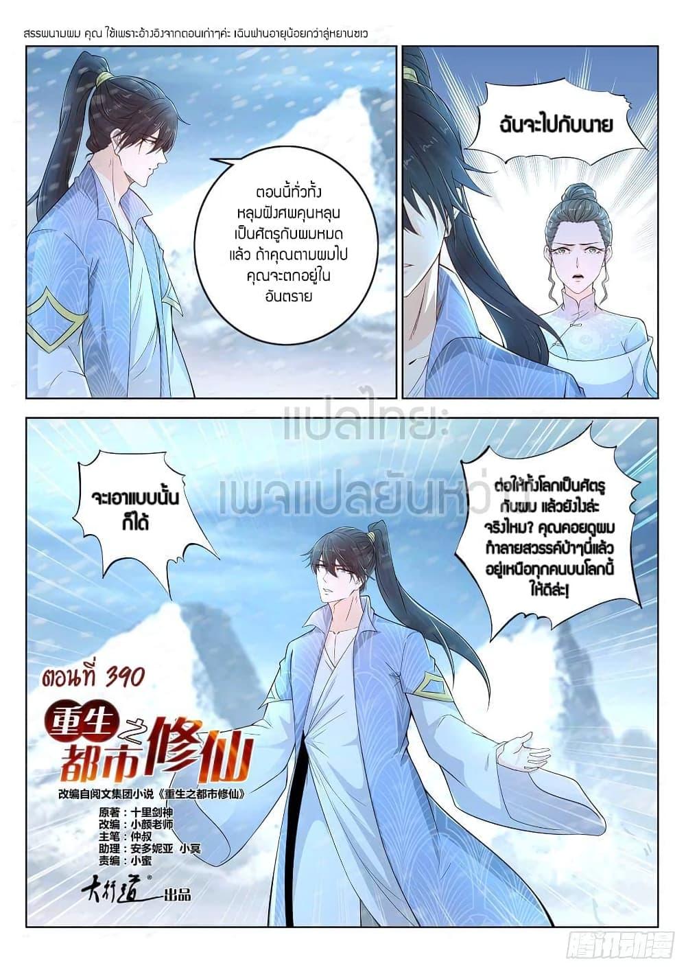 Manga-lc-com อ่านมังงะ อ่านการ์ตูน ออนไลน์ ฟรี Rebirth Of the Urban Immortal Cultivator ตอนที่ 1 2 3 4 5 6 7 8 9 10 11 12 13 14 ฟรี ไม่มีโฆษณา Manga-lc - อ่าน มังงะ อ่าน การ์ตูน ออนไลน์ อ่านมังงะ ฟรี