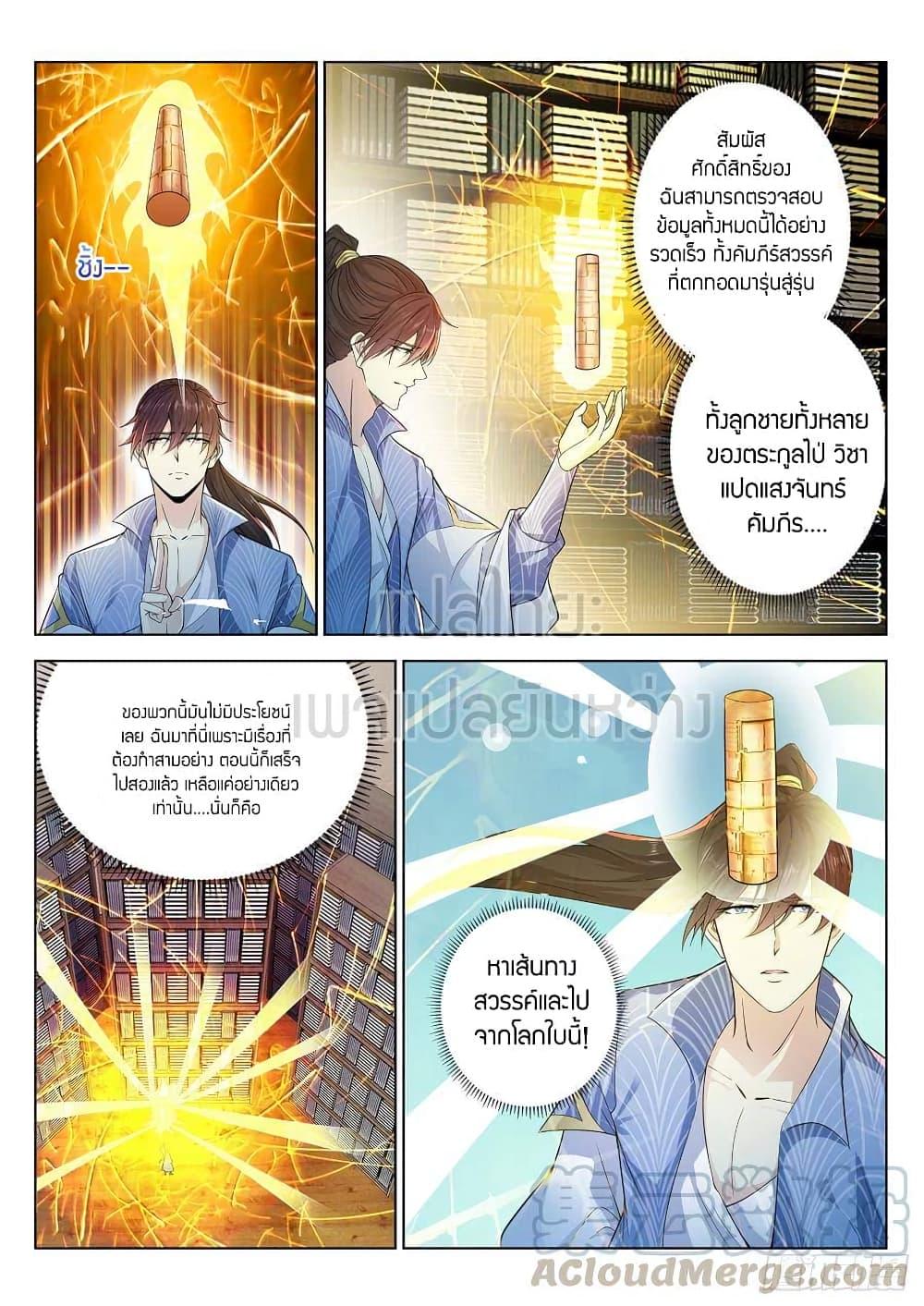 Manga-lc-com อ่านมังงะ อ่านการ์ตูน ออนไลน์ ฟรี Rebirth Of the Urban Immortal Cultivator ตอนที่ 1 2 3 4 5 6 7 8 9 10 11 12 13 14 ฟรี ไม่มีโฆษณา Manga-lc - อ่าน มังงะ อ่าน การ์ตูน ออนไลน์ อ่านมังงะ ฟรี
