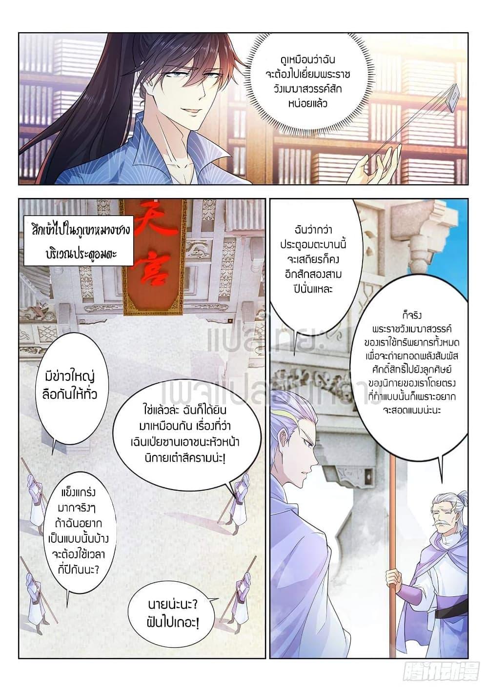 Manga-lc-com อ่านมังงะ อ่านการ์ตูน ออนไลน์ ฟรี Rebirth Of the Urban Immortal Cultivator ตอนที่ 1 2 3 4 5 6 7 8 9 10 11 12 13 14 ฟรี ไม่มีโฆษณา Manga-lc - อ่าน มังงะ อ่าน การ์ตูน ออนไลน์ อ่านมังงะ ฟรี