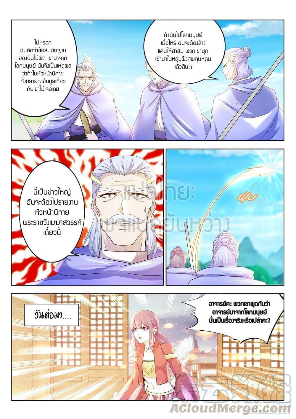 Manga-lc-com อ่านมังงะ อ่านการ์ตูน ออนไลน์ ฟรี Rebirth Of the Urban Immortal Cultivator ตอนที่ 1 2 3 4 5 6 7 8 9 10 11 12 13 14 ฟรี ไม่มีโฆษณา Manga-lc - อ่าน มังงะ อ่าน การ์ตูน ออนไลน์ อ่านมังงะ ฟรี