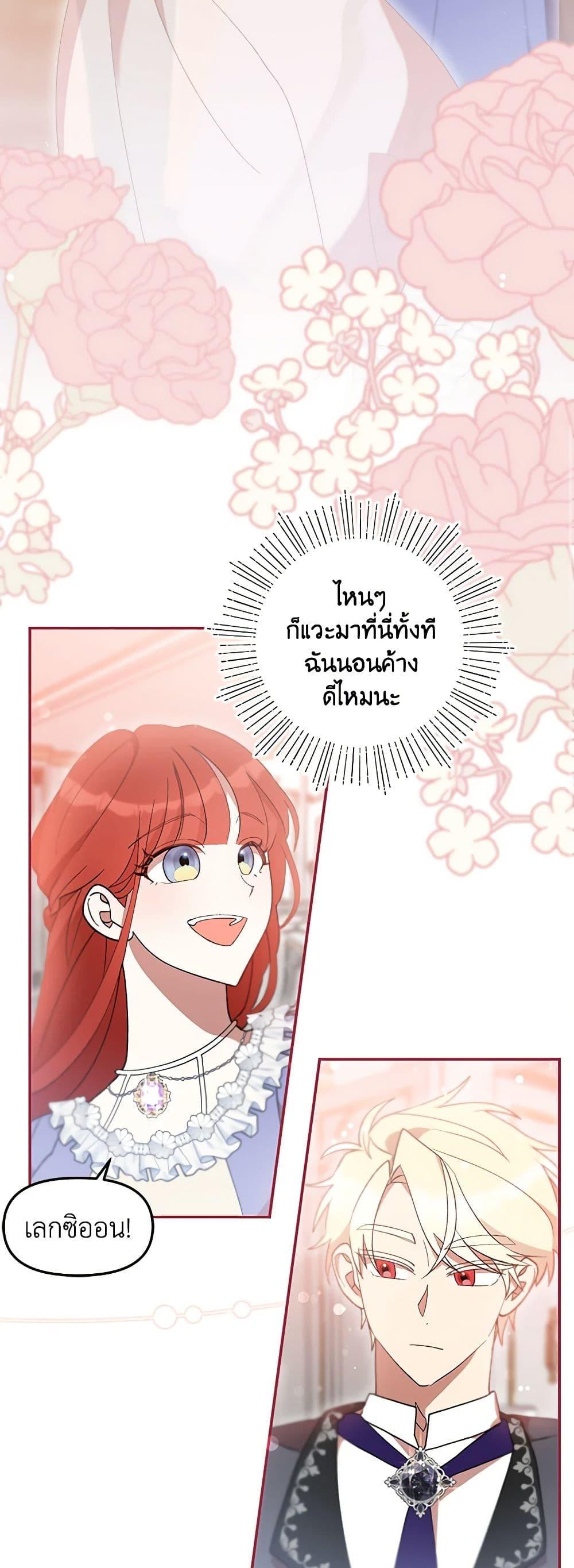 Manga-lc-com อ่านมังงะ อ่านการ์ตูน ออนไลน์ ฟรี I Accidentally Seduced The Male Lead’s Younger Brother ตอนที่ 1 2 3 4 5 6 7 8 9 10 11 12 13 14 ฟรี ไม่มีโฆษณา Manga-lc - อ่าน มังงะ อ่าน การ์ตูน ออนไลน์ อ่านมังงะ ฟรี