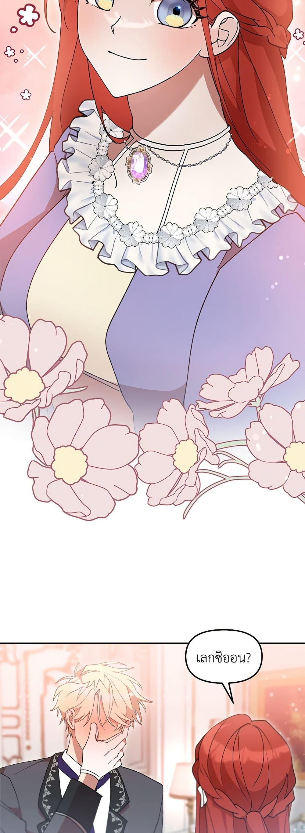 Manga-lc-com อ่านมังงะ อ่านการ์ตูน ออนไลน์ ฟรี I Accidentally Seduced The Male Lead’s Younger Brother ตอนที่ 1 2 3 4 5 6 7 8 9 10 11 12 13 14 ฟรี ไม่มีโฆษณา Manga-lc - อ่าน มังงะ อ่าน การ์ตูน ออนไลน์ อ่านมังงะ ฟรี