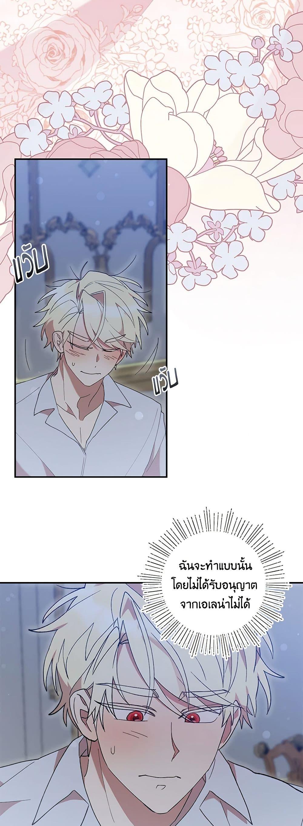 Manga-lc-com อ่านมังงะ อ่านการ์ตูน ออนไลน์ ฟรี I Accidentally Seduced The Male Lead’s Younger Brother ตอนที่ 1 2 3 4 5 6 7 8 9 10 11 12 13 14 ฟรี ไม่มีโฆษณา Manga-lc - อ่าน มังงะ อ่าน การ์ตูน ออนไลน์ อ่านมังงะ ฟรี