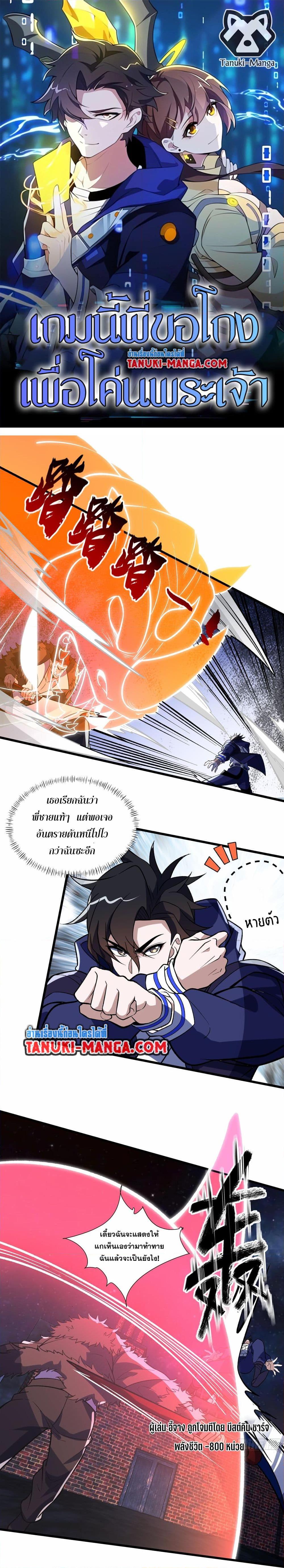 Manga-lc-com อ่านมังงะ อ่านการ์ตูน ออนไลน์ ฟรี I Rely On Cheat To Hunt Gods ตอนที่ 1 2 3 4 5 6 7 8 9 10 11 12 13 14 ฟรี ไม่มีโฆษณา Manga-lc - อ่าน มังงะ อ่าน การ์ตูน ออนไลน์ อ่านมังงะ ฟรี