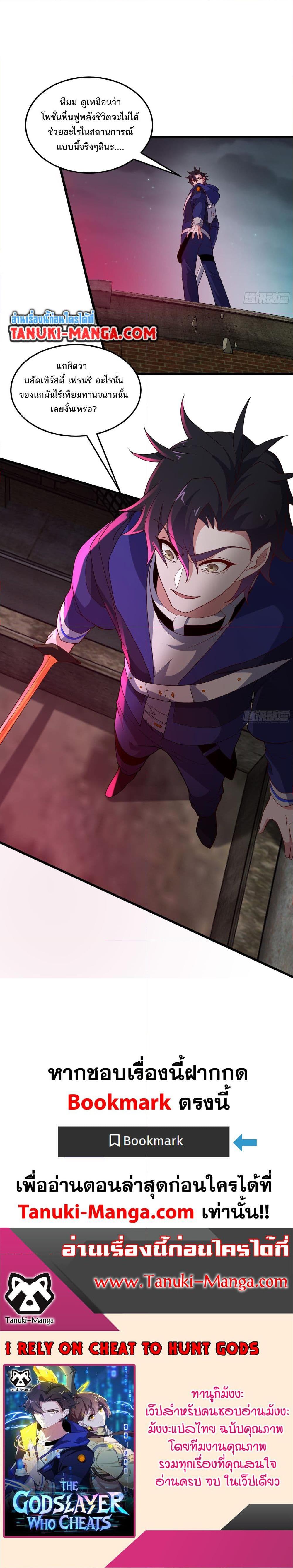 Manga-lc-com อ่านมังงะ อ่านการ์ตูน ออนไลน์ ฟรี I Rely On Cheat To Hunt Gods ตอนที่ 1 2 3 4 5 6 7 8 9 10 11 12 13 14 ฟรี ไม่มีโฆษณา Manga-lc - อ่าน มังงะ อ่าน การ์ตูน ออนไลน์ อ่านมังงะ ฟรี