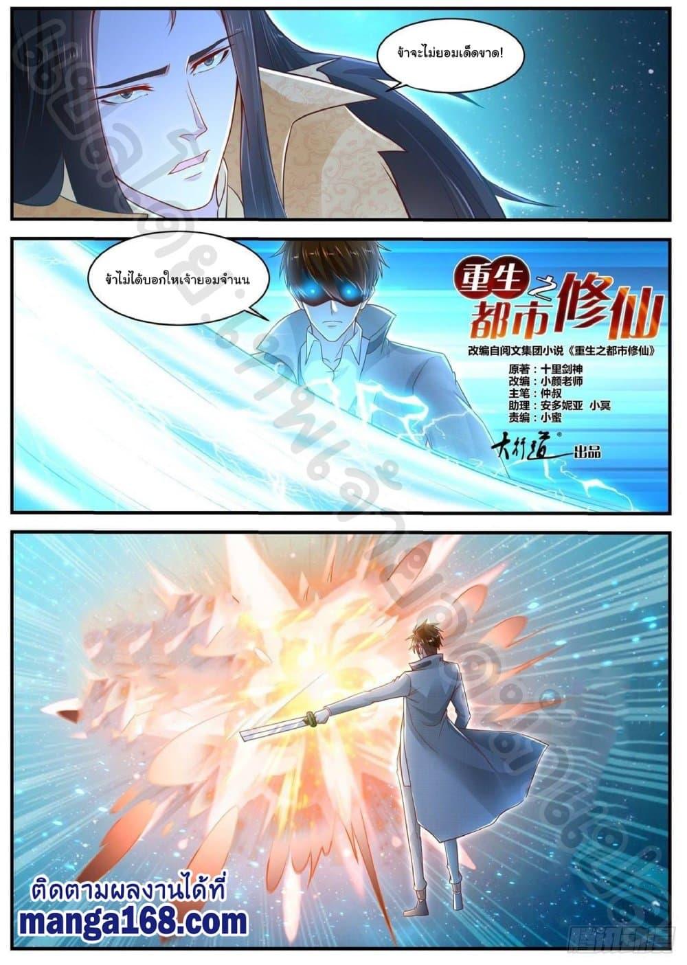 Manga-lc-com อ่านมังงะ อ่านการ์ตูน ออนไลน์ ฟรี Rebirth Of the Urban Immortal Cultivator ตอนที่ 1 2 3 4 5 6 7 8 9 10 11 12 13 14 ฟรี ไม่มีโฆษณา Manga-lc - อ่าน มังงะ อ่าน การ์ตูน ออนไลน์ อ่านมังงะ ฟรี
