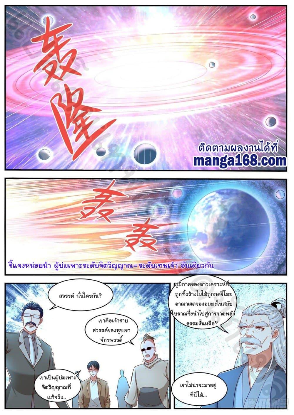 Manga-lc-com อ่านมังงะ อ่านการ์ตูน ออนไลน์ ฟรี Rebirth Of the Urban Immortal Cultivator ตอนที่ 1 2 3 4 5 6 7 8 9 10 11 12 13 14 ฟรี ไม่มีโฆษณา Manga-lc - อ่าน มังงะ อ่าน การ์ตูน ออนไลน์ อ่านมังงะ ฟรี