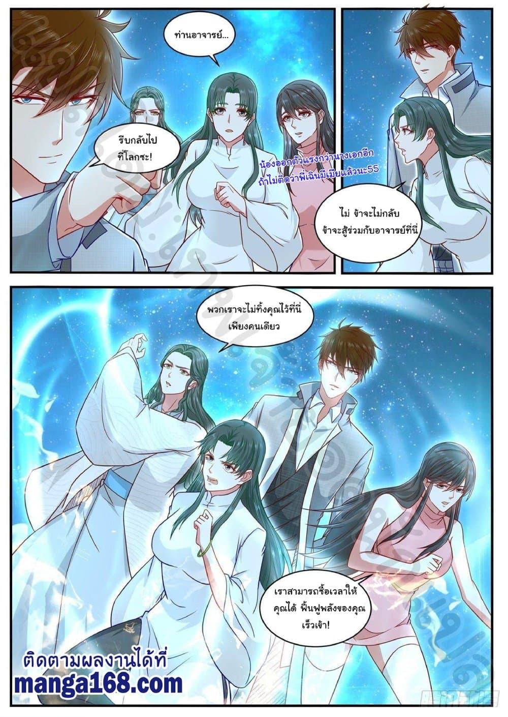 Manga-lc-com อ่านมังงะ อ่านการ์ตูน ออนไลน์ ฟรี Rebirth Of the Urban Immortal Cultivator ตอนที่ 1 2 3 4 5 6 7 8 9 10 11 12 13 14 ฟรี ไม่มีโฆษณา Manga-lc - อ่าน มังงะ อ่าน การ์ตูน ออนไลน์ อ่านมังงะ ฟรี