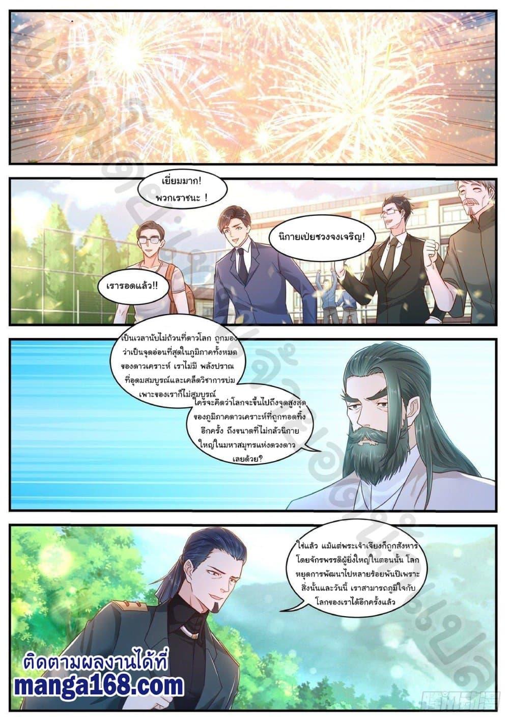 Manga-lc-com อ่านมังงะ อ่านการ์ตูน ออนไลน์ ฟรี Rebirth Of the Urban Immortal Cultivator ตอนที่ 1 2 3 4 5 6 7 8 9 10 11 12 13 14 ฟรี ไม่มีโฆษณา Manga-lc - อ่าน มังงะ อ่าน การ์ตูน ออนไลน์ อ่านมังงะ ฟรี