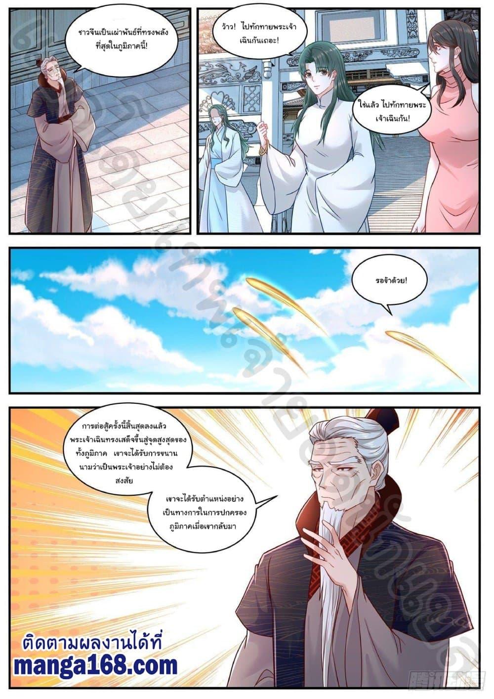 Manga-lc-com อ่านมังงะ อ่านการ์ตูน ออนไลน์ ฟรี Rebirth Of the Urban Immortal Cultivator ตอนที่ 1 2 3 4 5 6 7 8 9 10 11 12 13 14 ฟรี ไม่มีโฆษณา Manga-lc - อ่าน มังงะ อ่าน การ์ตูน ออนไลน์ อ่านมังงะ ฟรี