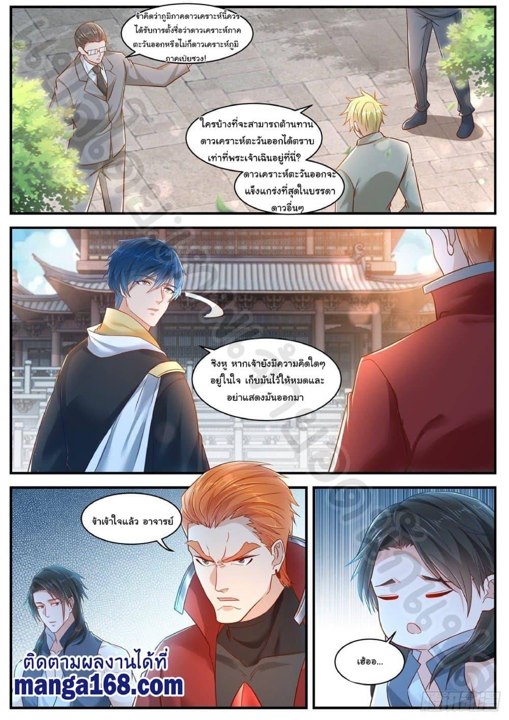 Manga-lc-com อ่านมังงะ อ่านการ์ตูน ออนไลน์ ฟรี Rebirth Of the Urban Immortal Cultivator ตอนที่ 1 2 3 4 5 6 7 8 9 10 11 12 13 14 ฟรี ไม่มีโฆษณา Manga-lc - อ่าน มังงะ อ่าน การ์ตูน ออนไลน์ อ่านมังงะ ฟรี