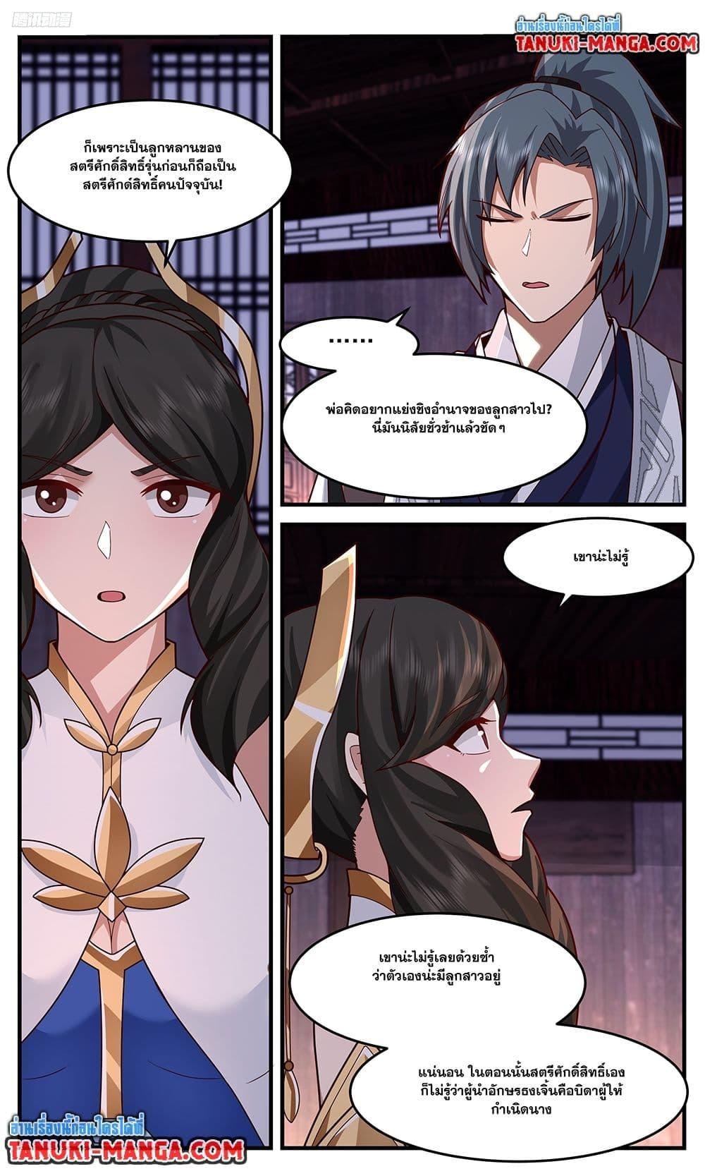 Manga-lc-com อ่านมังงะ อ่านการ์ตูน ออนไลน์ ฟรี Martial Peak เทพยุทธ์เหนือโลก ตอนที่ 1 2 3 4 5 6 7 8 9 10 11 12 13 14 ฟรี ไม่มีโฆษณา Manga-lc - อ่าน มังงะ อ่าน การ์ตูน ออนไลน์ อ่านมังงะ ฟรี