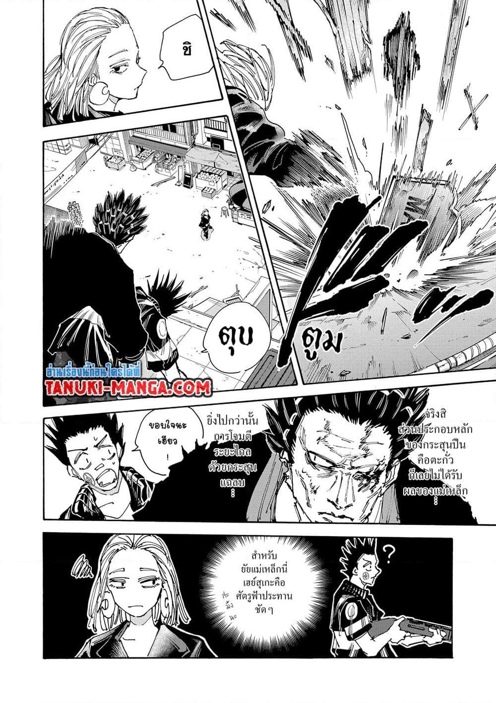 Manga-lc-com อ่านมังงะ อ่านการ์ตูน ออนไลน์ ฟรี Sakamoto Days ตอนที่ 1 2 3 4 5 6 7 8 9 10 11 12 13 14 ฟรี ไม่มีโฆษณา Manga-lc - อ่าน มังงะ อ่าน การ์ตูน ออนไลน์ อ่านมังงะ ฟรี