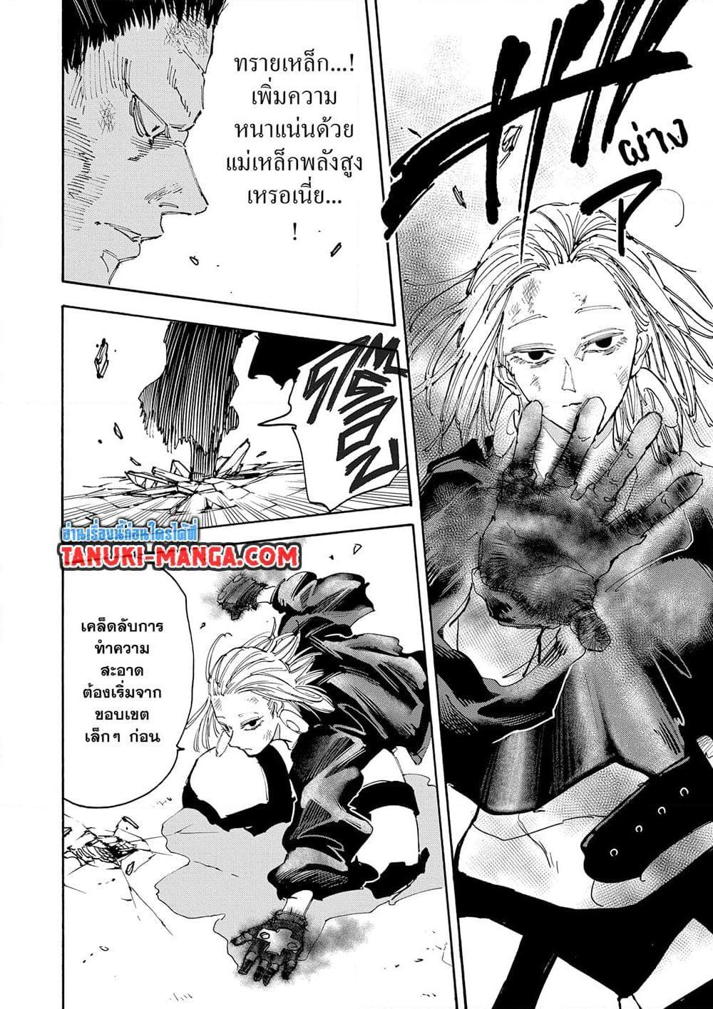 Manga-lc-com อ่านมังงะ อ่านการ์ตูน ออนไลน์ ฟรี Sakamoto Days ตอนที่ 1 2 3 4 5 6 7 8 9 10 11 12 13 14 ฟรี ไม่มีโฆษณา Manga-lc - อ่าน มังงะ อ่าน การ์ตูน ออนไลน์ อ่านมังงะ ฟรี