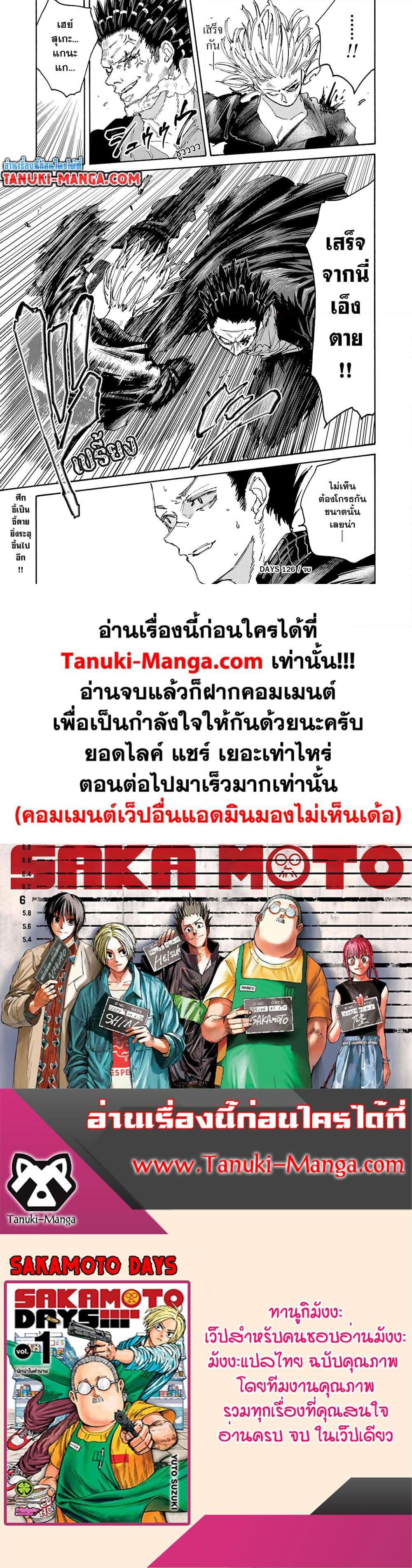 Manga-lc-com อ่านมังงะ อ่านการ์ตูน ออนไลน์ ฟรี Sakamoto Days ตอนที่ 1 2 3 4 5 6 7 8 9 10 11 12 13 14 ฟรี ไม่มีโฆษณา Manga-lc - อ่าน มังงะ อ่าน การ์ตูน ออนไลน์ อ่านมังงะ ฟรี