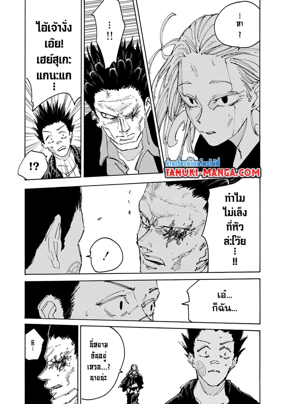 Manga-lc-com อ่านมังงะ อ่านการ์ตูน ออนไลน์ ฟรี Sakamoto Days ตอนที่ 1 2 3 4 5 6 7 8 9 10 11 12 13 14 ฟรี ไม่มีโฆษณา Manga-lc - อ่าน มังงะ อ่าน การ์ตูน ออนไลน์ อ่านมังงะ ฟรี