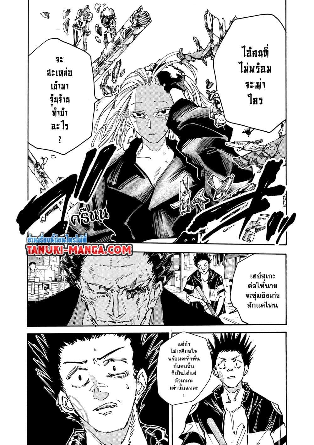 Manga-lc-com อ่านมังงะ อ่านการ์ตูน ออนไลน์ ฟรี Sakamoto Days ตอนที่ 1 2 3 4 5 6 7 8 9 10 11 12 13 14 ฟรี ไม่มีโฆษณา Manga-lc - อ่าน มังงะ อ่าน การ์ตูน ออนไลน์ อ่านมังงะ ฟรี