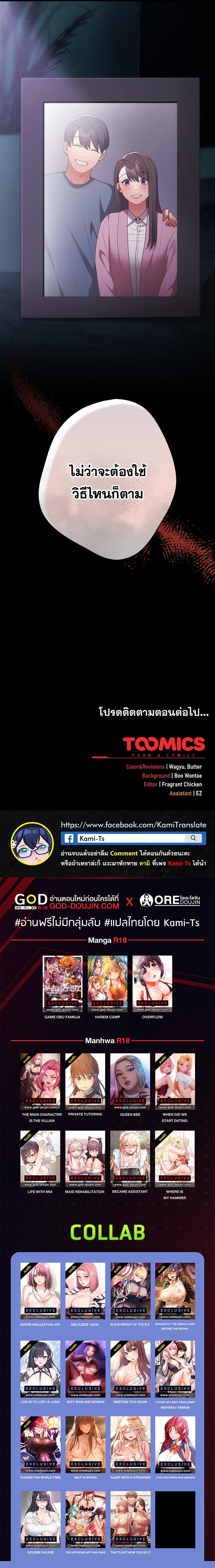 Doujin-Lc- อ่าน โดจิน มังฮวา เกาหลี ญี่ปุ่น จีน แปลไทย That’s Not How It’s Done ตอนที่ 1 2 3 4 5 6 7 8 9 10 11 12 13 14 ฟรี ไม่มีโฆษณา อ่าน โดจิน Manhwa เกาหลี ญี่ปุ่น จีน เรามีครบ คัดมาให้เน้นๆ โดจิน 18+ รับประกันความฟินโดย  Doujin Lc