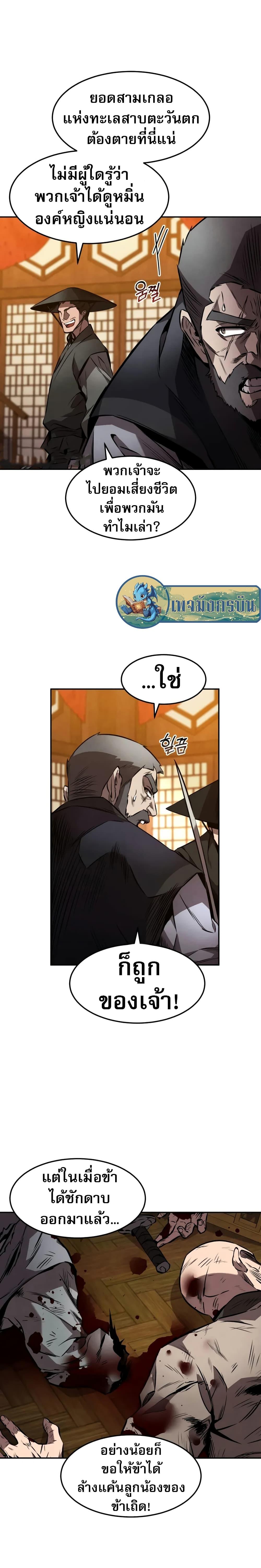 Manga-lc-com อ่านมังงะ อ่านการ์ตูน ออนไลน์ ฟรี Reincarnated Escort Warrior ตอนที่ 1 2 3 4 5 6 7 8 9 10 11 12 13 14 ฟรี ไม่มีโฆษณา Manga-lc - อ่าน มังงะ อ่าน การ์ตูน ออนไลน์ อ่านมังงะ ฟรี