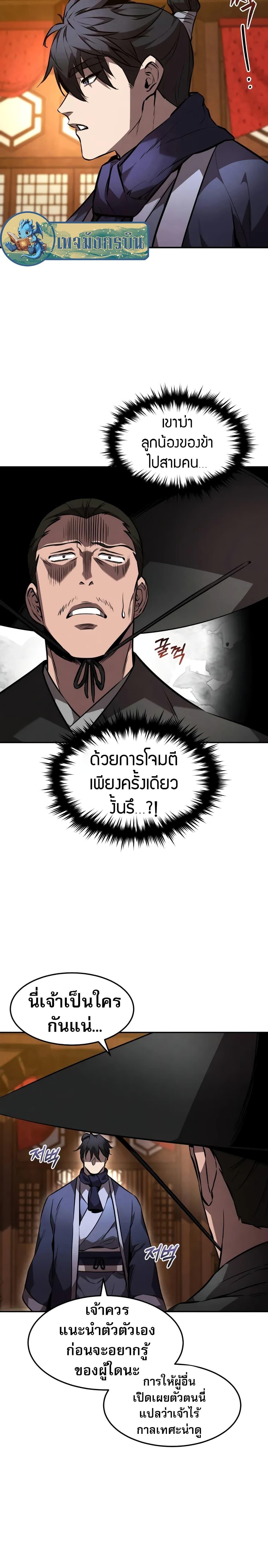 Manga-lc-com อ่านมังงะ อ่านการ์ตูน ออนไลน์ ฟรี Reincarnated Escort Warrior ตอนที่ 1 2 3 4 5 6 7 8 9 10 11 12 13 14 ฟรี ไม่มีโฆษณา Manga-lc - อ่าน มังงะ อ่าน การ์ตูน ออนไลน์ อ่านมังงะ ฟรี