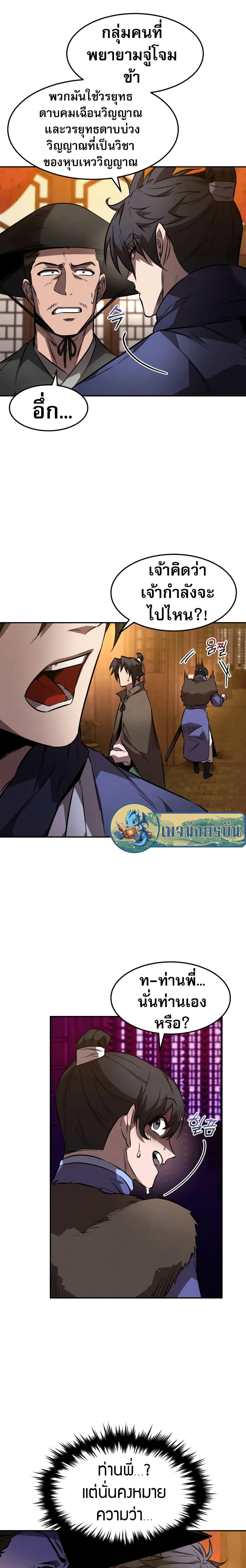 Manga-lc-com อ่านมังงะ อ่านการ์ตูน ออนไลน์ ฟรี Reincarnated Escort Warrior ตอนที่ 1 2 3 4 5 6 7 8 9 10 11 12 13 14 ฟรี ไม่มีโฆษณา Manga-lc - อ่าน มังงะ อ่าน การ์ตูน ออนไลน์ อ่านมังงะ ฟรี