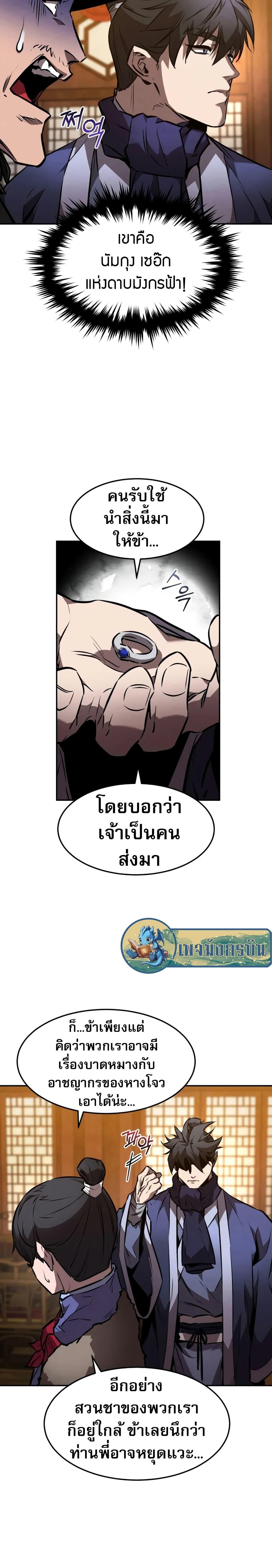 Manga-lc-com อ่านมังงะ อ่านการ์ตูน ออนไลน์ ฟรี Reincarnated Escort Warrior ตอนที่ 1 2 3 4 5 6 7 8 9 10 11 12 13 14 ฟรี ไม่มีโฆษณา Manga-lc - อ่าน มังงะ อ่าน การ์ตูน ออนไลน์ อ่านมังงะ ฟรี